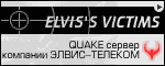 Quake.Telekom.Ru - Elvis Victims!