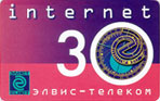 Интернет-карта номиналом 30 ЕТ