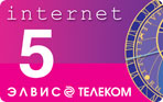 Интернет-карта 5 единиц